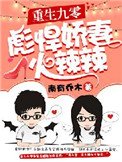 《重生九零:彪悍嬌妻火辣辣》