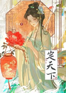 《将军不要死!!!(重生)》