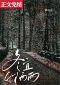 《冬宜两两》