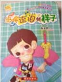 《生命流泪的样子》