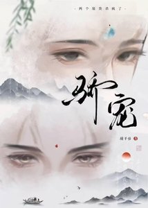 《两个装货杀疯了》