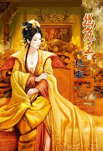 幽岚王